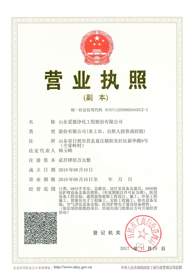 中心供氧 中心供氧